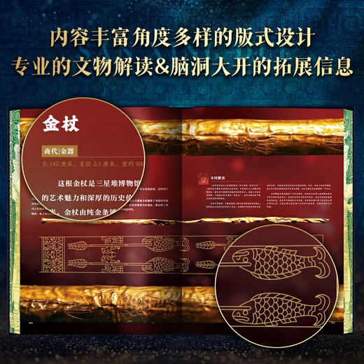 官方三星堆全书刷边版 大8开 1300多张全彩高清大图 全景解密三星 齐全中国书法全书