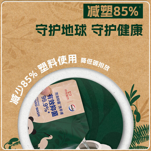 Velox Eco-Friendly Hand Sanitizer Foam Refill Household Antibacterial and Sterilizing Children's Bubble 200mL*3 Easy-to-Rinse Replacement Pack