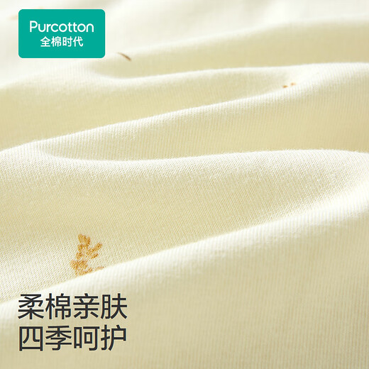 PurCotton 2025 Autumn Baby Probiotics Soft Cotton Six/Seven-piece Gift Box Autumn Leaf Breeze 66cm