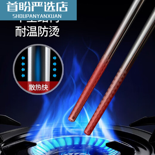 316L不锈钢筷子 家用防滑不发霉防烫耐摔筷子套装 酒店公筷餐具 装 MCK7027 10双