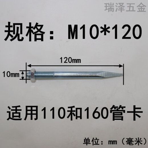Wenshio PVC Cinción de tuberías de tubería de suministro de drenaje tubería de agua 50 75 110 160 Cañas de sujeción de tuberías abrazando clavos de sujeción de tubería Normas Nacionales M8*14065
