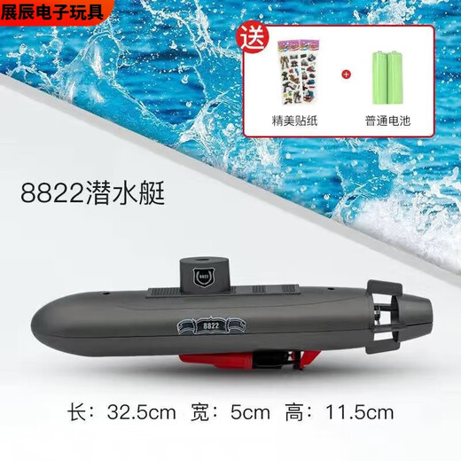 Pupan prend un bain et joue dans le modèle de bateau d'eau électrique télécommande Toys Toys Baignage des jouets sous-marins enfants SN22 8822 Version de chargement sous-marin (batterie rechargeable + chargeur)