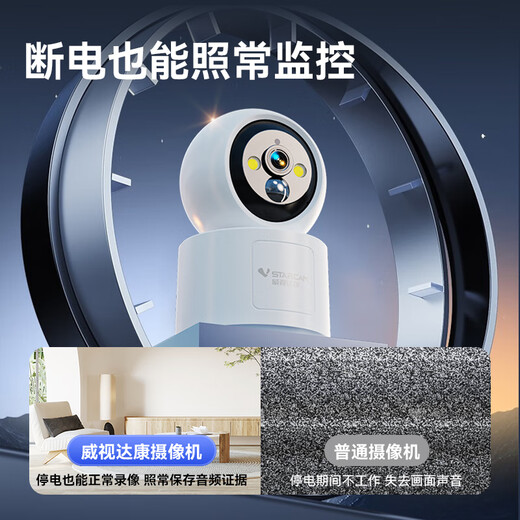 Visidakon Battery Monitoring Home Gimbal 360-Grad Panoramabläufe-Kamera-Plug-in-Monitor ohne Stanze drahtloser WiFi HD Mobiltelefon Ein-Klick-Remote-Sprachgimbal Innenpflege