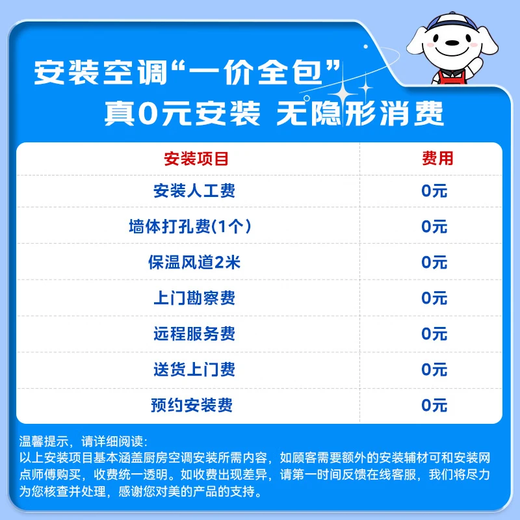 Midea kitchen air conditioner dedicated embedded all-in-one unit without external unit, large 1.5 HP, variable frequency single cooling, anti-oil fume, large cooling capacity package installation CKZ-35Q/BN9Y-YT100, without external unit, white, large 1.5 HP