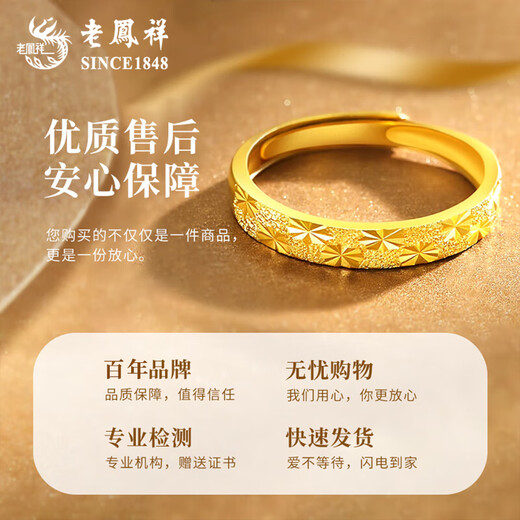 Lao Fengxiang gold ring for men and women, pure gold gypsophila couple ring, a pair of gold rings, birthday gift for girlfriend and wife, pure gold gypsophila couple ring, one pair, about 3.6g