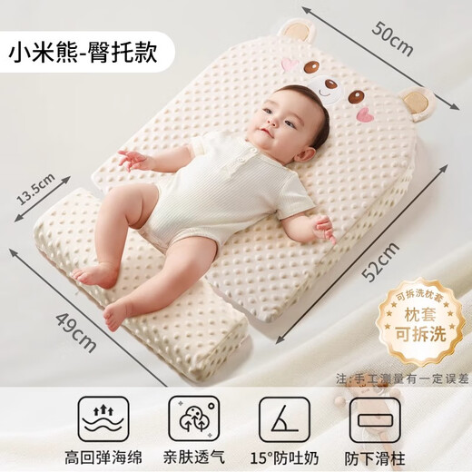 Xin'an Anti-Spitting Slope Pillow Baby Breastfeeding Breathable Slope Pad Newborn Baby Prevents Choking and Overflowing Breastfeeding and Sleeping Magic Device Upgraded to 10A Antibacterial Hip Support Model 15 Xiaomi Bear Upgraded and Larger Cooling Back Removable and Washable