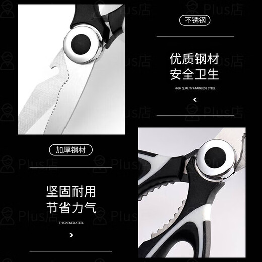 拜格不锈钢厨房剪烤肉剪厨用剪鸡骨剪多功能家用食品剪BD4882 配磁吸冰箱贴强力厨房剪