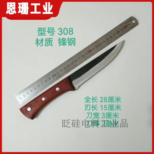 Couteau à lame de scie avant en acier, couteau à désosser, à fendre et à éplucher en acier rapide, couteau à porc et à mouton, couteau à charcuterie, traitement en usine de joints de viande 308