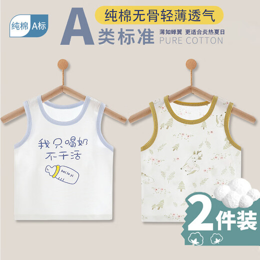 TTPMER夏季婴儿透气薄款背心男女童适用 6626祥云福禄蛇(透气) 73