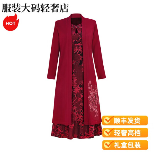 Giordano轻奢喜婆婆春夏中老年婚宴两件套连衣裙新款妈妈装礼服平时可睡裙 9227红色假两件套 收藏加购优先 M (80-95斤以内