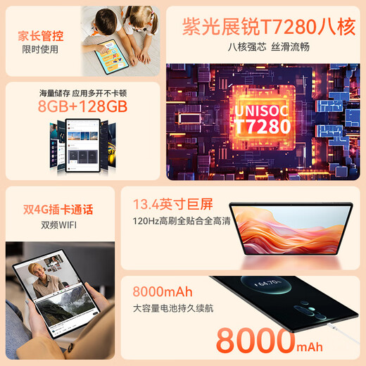 台电T65安卓二合一平板电脑13.4英寸120Hz高刷8+128GB插卡通话学生教育网课学习商务办公影音游戏pad