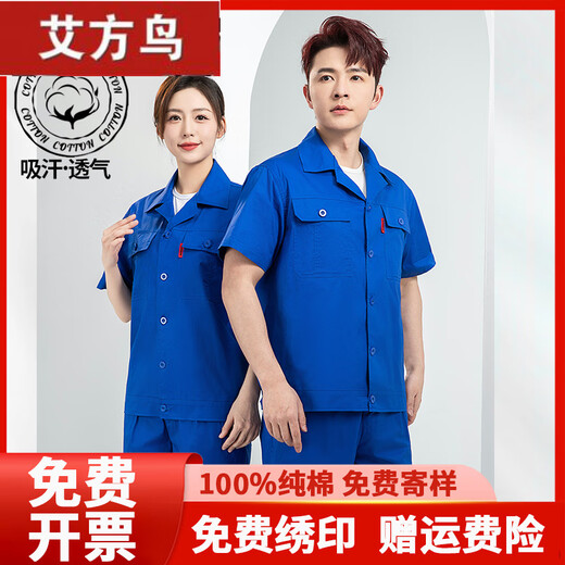 艾方鸟（AIFANGNIAO）棉薄款工作服男套装气保焊防烫电工化工耐脏劳保服 【纯棉 拉链款上衣】7373 灰色夏 S 160