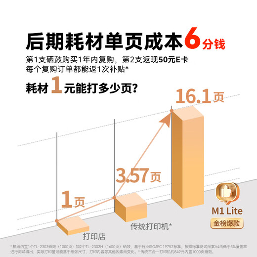 奔图（PANTUM）M1 lite激光打印机黑白家用办公三合一 学生作业手机无线打印打卷子 办公室打印复印扫描一体机