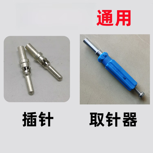 Universal ferrule male and female pin explosion-proof plug non-sparking connector needle extractor needle extractor YT needle extractor set of 6 pieces 15A-200A
