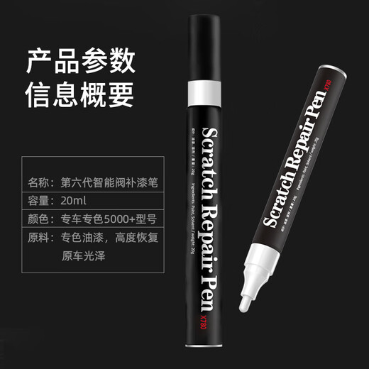 Zhicheng Audi touch-up paint pen legendary black Q5L phantom black A6L car paint repair artifact scratch paint pen