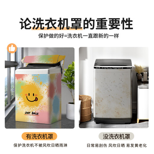 胖東来品质催防水防晒波轮洗衣机罩布防水防尘套 BLXYZ3291 【标准涂银加密】XS码(2-4.2kg)