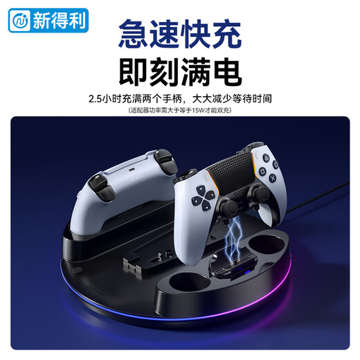 NEWDERY PS5 console base elite handle base charging Slim charging stand Pro game console storage bracket headphone hook dse storage rack optical drive digital version accessories