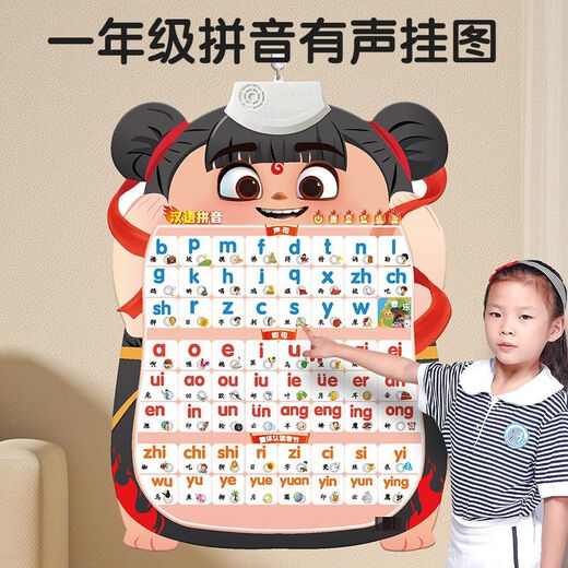 Zoco New Nezha Children's Order Reading Early Education Audio Snapshot Baby Reconnaissant le mur d'alphabet Pinyin Chine