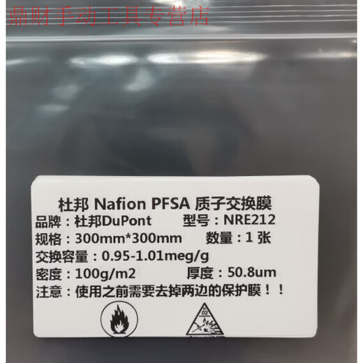 Membrane d'échange de protons N117N115N212 Perfluorosulfonic Acid Cationic Membrane Dupont Nafion PFA N11730 cm * 30 cm