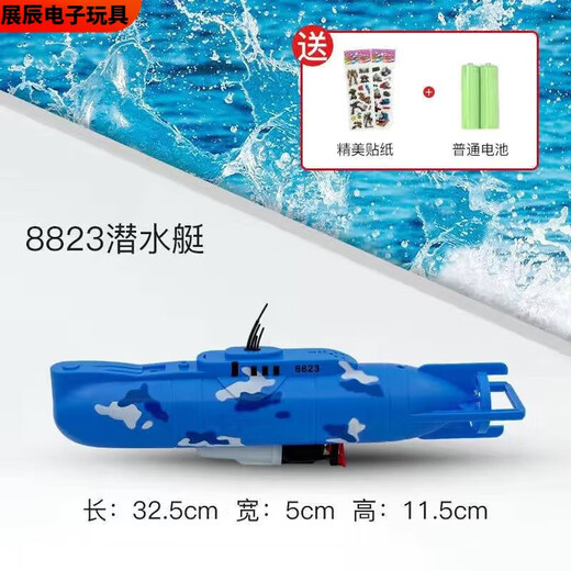 Pupan prend un bain et joue dans le modèle de bateau d'eau électrique télécommande Toys Toys Baignage des jouets sous-marins enfants SN22 8822 Version de chargement sous-marin (batterie rechargeable + chargeur)