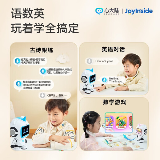 心大陆AI儿童成长机器人 京东JoyInside 陪伴故事机亲子守护睡前陪伴六一儿童节礼物-芭比粉全能PLUS版
