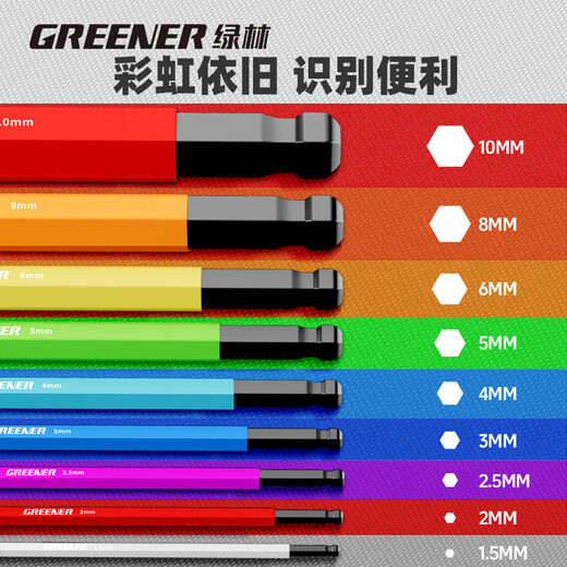 GREENER Speedy Hexagonal Wrench Set Hexagonal Screwdriver Hexagonal Key Hexagonal Hexagonal Rainbow Extended