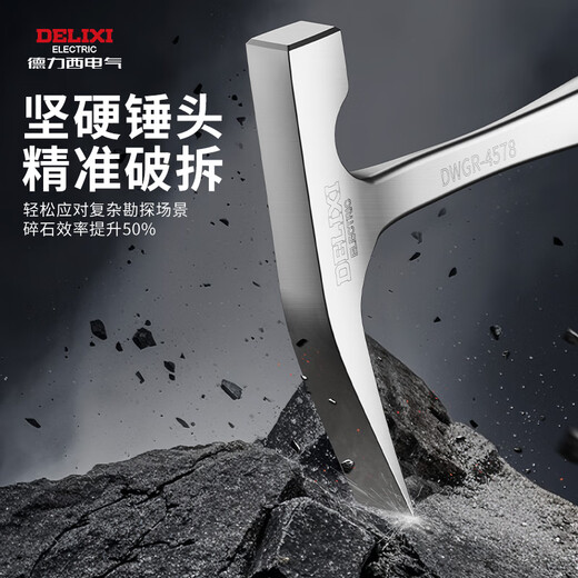 Delixi geological hammer professional exploration hammer excavating jade ore fossils special tool outdoor archaeological ground hammer integrated large flat head super hard integrated geological hammer + stone chisel