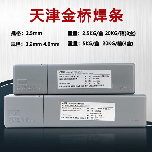 金桥镍基焊条ENiCrMo-3/-4/NiCrFe-3/2/1 Ni6625 276 182合金焊条 赫克托ENiCrMo-3镍基焊条一公斤 3.2mm