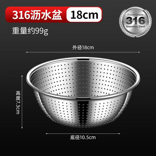 Meishute 316 stainless steel washing and draining basket, rice washing sieve, fruit basket, draining and leaking basin, rice washing basin, 316 extra thick stainless steel leaking basin 32cm