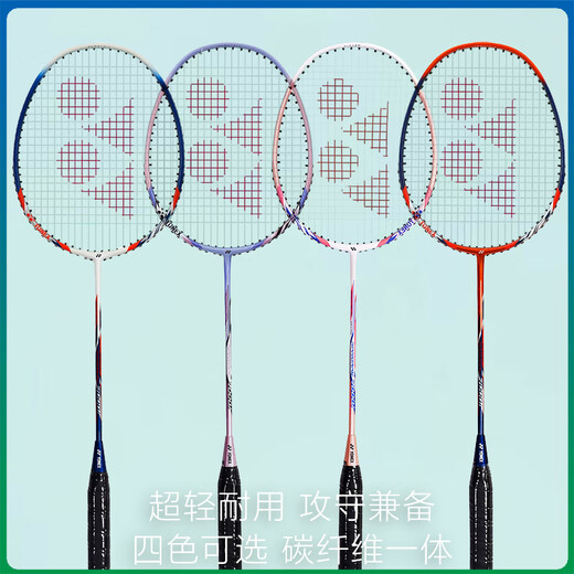 Yonex yonex badminton racket carbon faser ultraleichter grundlegender shot full carbon mittelstick professionell offensiv schieß