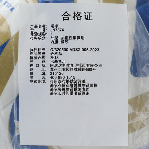 阿迪达斯 （adidas）2025中性FCWC PRO F俱乐部世界杯决赛阶段迷你训练用足球 JN7374 1