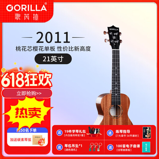 Grera Ukulele Sakura Ukulele 2011 Girls' Cute Beginners Small Guitar Vane Uk 23-inch Vane (Gem Green) + Accessories Teaching