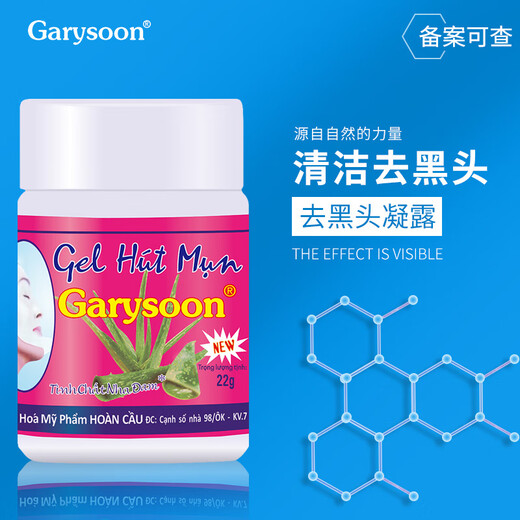 Garysoon Thailand blackhead removal nose patch blackhead water white aloe vera gel cleansing pores set nose shrink acne patch blackhead removal + T zone pore shrinking jelly set