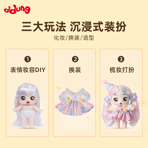Dongji (ddung) 20CM Dress Up Doll Princess DIY Makeup Modification Guwa Girl Toy Children's Day Gift Casual Overalls Gift Box Includes Doll + 2