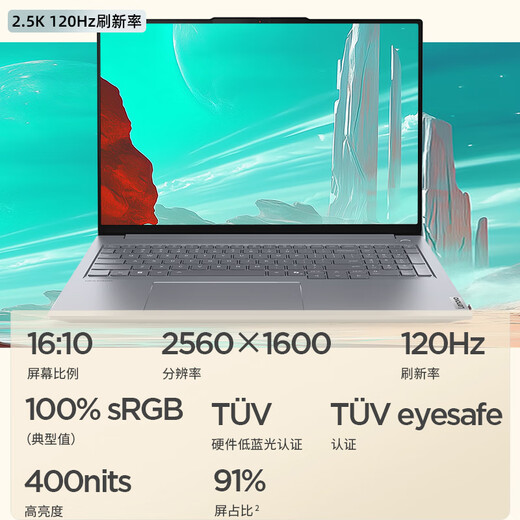 ThinkPad补贴20% 联想ThinkBook 16+ 2025小新款pro高性能游戏轻薄商务办公大学生笔记本电脑 锐龙7 H255 24G 1TB升配 Radeon 780M显卡 2.5K高清屏