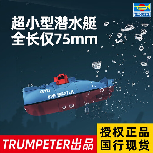 World super small remote control submarine 016 submarine electric mini charging toy boat fish tank view model Xiaoshou 016+ water tank set Authorized