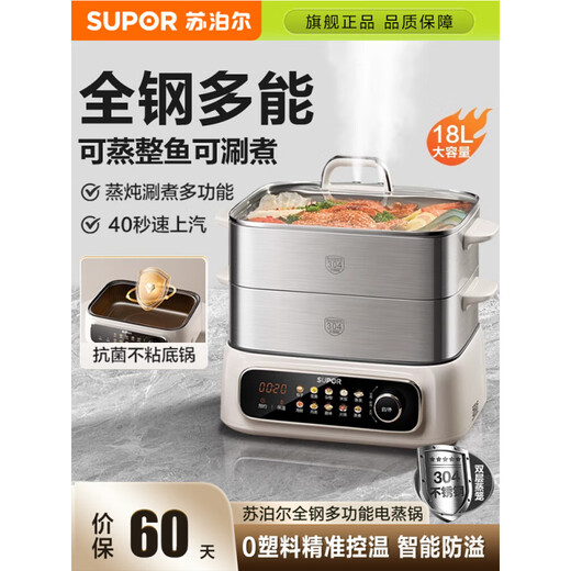 SUPOR all-steel electric steamer multi-functional household steaming, cooking and stewing all-in-one pot multi-layer large capacity three layers new ZN30FC881 double layer 30cm 3 layers