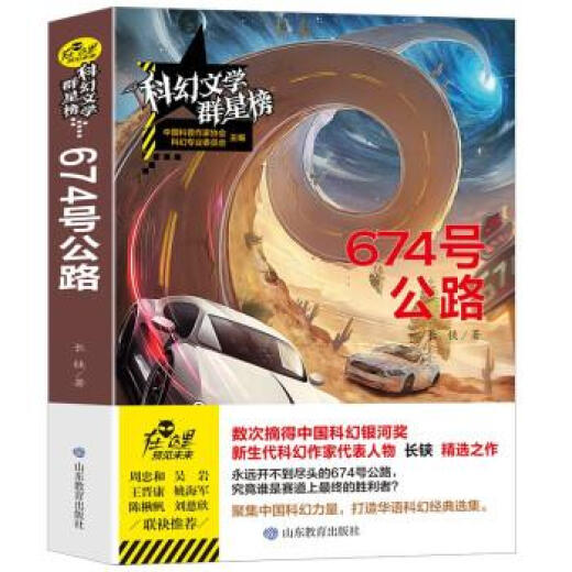 
Highway 674 (Used Books of Weixia)