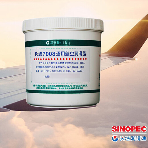 Great Wall 7008 aviation grease -60 +120 1kg/barrel