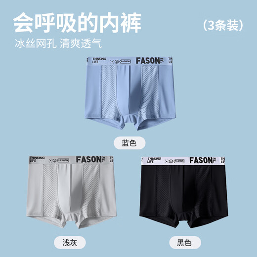 
Yalu underwear men's summer plus size plus fat ice silk flat corner mesh breathable boxer shorts