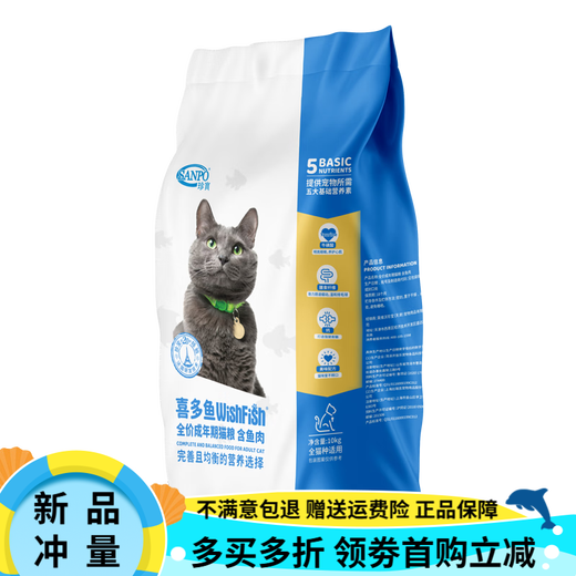 Jumbo (SANPO) Xidoyu full price adult cat fish flavor chicken flavor cat food nutritional staple food fish flavor adult cat food 2.2kg 0g