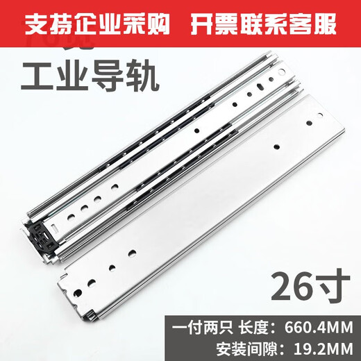 
XMSJ76 wide heavy duty industrial slide rail thickened rail drawer guide rail three-section cabinet cabinet modified track weight 76 wide heavy duty slide rail 56 inches 14224mm