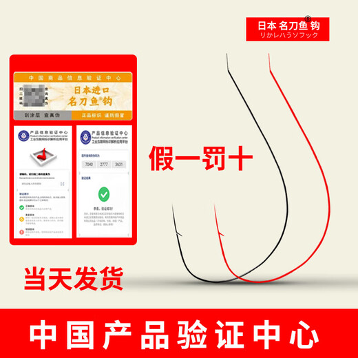 2025 ultra-light material ultra-fine stream hook fish hook with very thin strips imported from Japan. Raft fishing for red teeth and wild fishing for crucian carp, silver carp and bighead carp. 30 pieces in small streams with black thorns. 4 pieces can be tried. No. 4 is not straight when twisted. Thin/hard/light/sharp