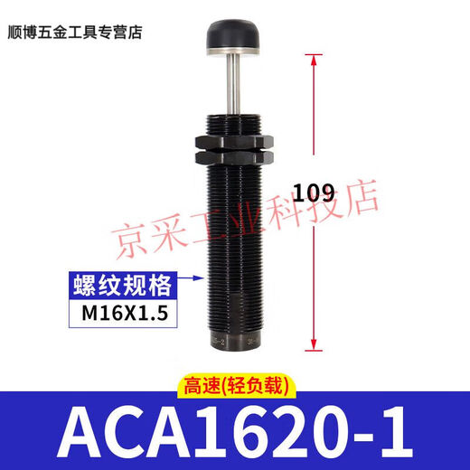 
Wenshio Hydraulic Buffer Damper ACA1007 Oil Pressure Pneumatic Anti-collision Gas ACA080ACA16201 ACA14122