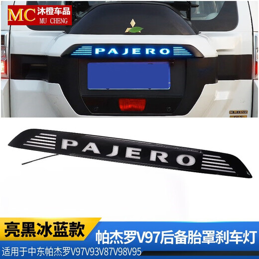 Yusenyi es adecuado para Mitsubishi V9793 Pajero Neumático de repuesto Luz de llanta parpadeante Cubierta de repuesto Cubierta de placa LED Anillo LED Anillo