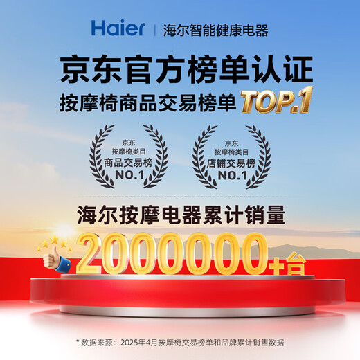 Haier massage chair home full body space capsule zero gravity 2025 top ten brands electric smart massage sofa chair rocking chair practical birthday gift for parents 3D manipulator Yunman Baika