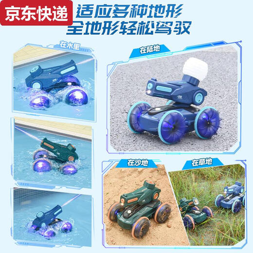 奇立彩儿童水陆两栖遥控车玩具坦克船四驱水上汽车快艇自动吸水可发射 升级双花洒-水陆两栖怪兽绿色-自 双电版可玩约80分钟送遥控电池