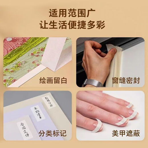 YUPIN Masking Tape Art Color Separation Decoration Masking Seam Film Paint Protection Not Easy to Leave Marks Sticker Width 24mm*Length 20m Single Roll