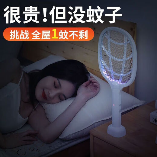 Joyoung Powerful Electric Mosquito Swatter for Bedroom and Household Intelligent Two-in-One Mosquito Killer Artifact Lithium Electric Mosquito Swatter for Household Rechargeable Multi-Function Random Model (No Charging Cord)