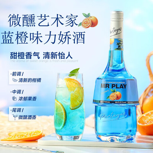 
Foreign wine cocktail base wine preparation wine blue orange flavored wine red pomegranate syrup mix combination double support package